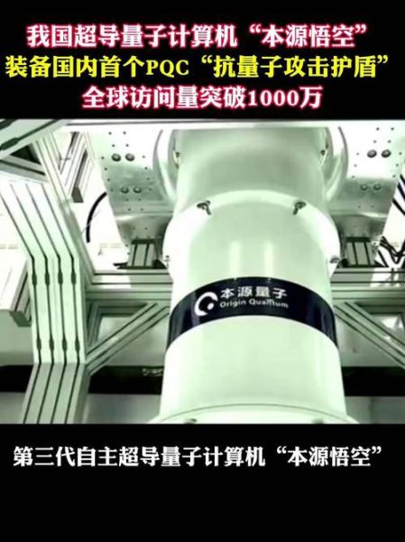 中国超导量子计算机装护盾（中国超导量子计算机护盾是真的吗？）-第1张图片-八三百科