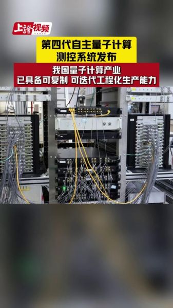 超导量子计算操控系统(超导量子计算操控系统入门教程)-第2张图片-八三百科 超导量子计算操控系统(超导量子计算操控系统入门教程)-第2张图片-八三百科
