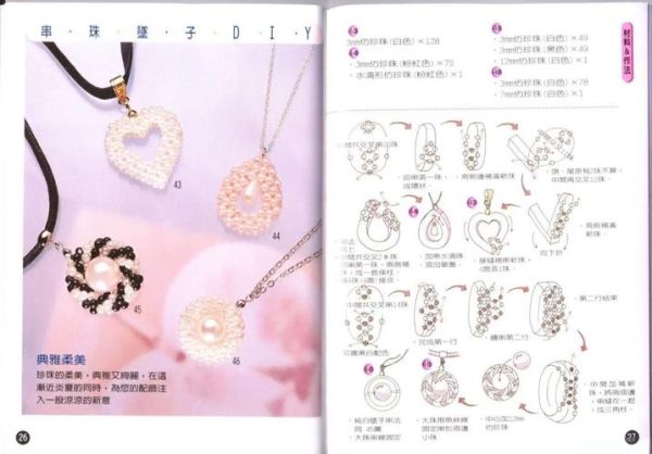 串珠非物质文化遗产(串珠非遗手工制作教程入门)-第1张图片-八三百科 串珠非物质文化遗产(串珠非遗手工制作教程入门)-第1张图片-八三百科
