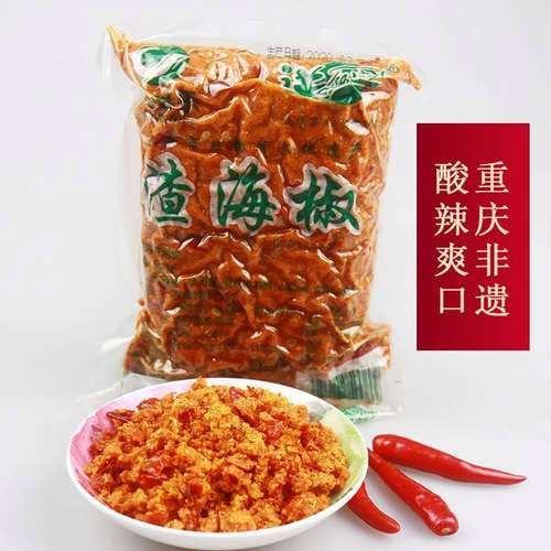 非物质文化遗产渣海椒(渣海椒是哪里的特产)-第2张图片-八三百科 非物质文化遗产渣海椒(渣海椒是哪里的特产)-第2张图片-八三百科