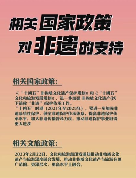 非物质文化遗产对爱国（非物质文化遗产如何让青少年更爱国家）-第1张图片-八三百科