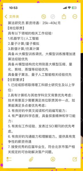 昆山量子计算技术服务招聘(昆 山 量 子 计 算 技 术 服 务 招 聘 信 息)-第1张图片-八三百科 昆山量子计算技术服务招聘(昆 山 量 子 计 算 技 术 服 务 招 聘 信 息)-第1张图片-八三百科