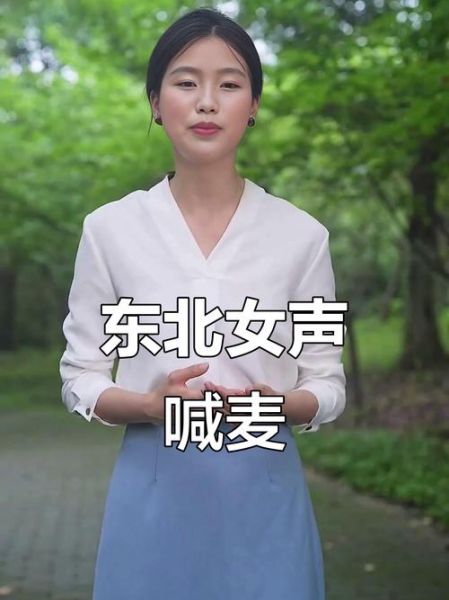 东北喊麦非物质文化遗产（东北喊麦是非遗吗？答案来了）-第1张图片-八三百科