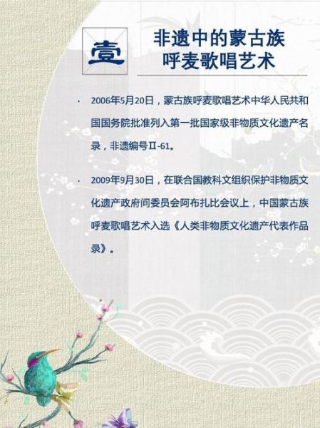 东北喊麦非物质文化遗产（东北喊麦是非遗吗？答案来了）-第2张图片-八三百科