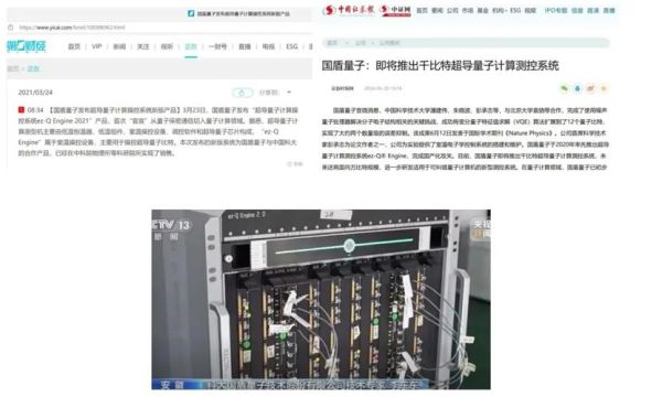 超导量子计算操控系统有哪些特点-第1张图片-八三百科