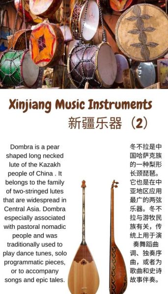 乌鲁木齐非物质文化遗产（乌鲁木齐非物质文化遗产代表作名录一览）-第1张图片-八三百科