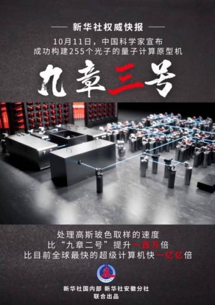 九章三号量子计算机和超导（九章三号量子计算机为什么用超导方案）-第1张图片-八三百科