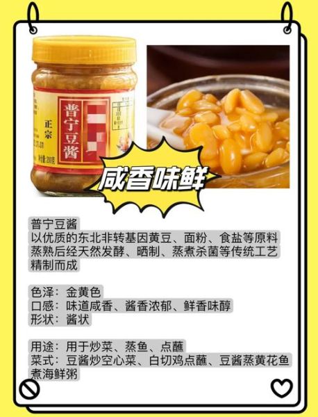 普宁非物质文化遗产豆酱（普宁豆酱制作工艺入门详解）-第2张图片-八三百科