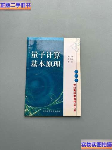 量子计算的技术和应用（量子计算的基本原理新手图解）-第3张图片-八三百科