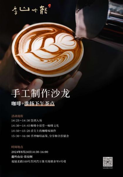 咖啡非物质文化遗产（咖啡非遗技艺有哪些项目）-第1张图片-八三百科