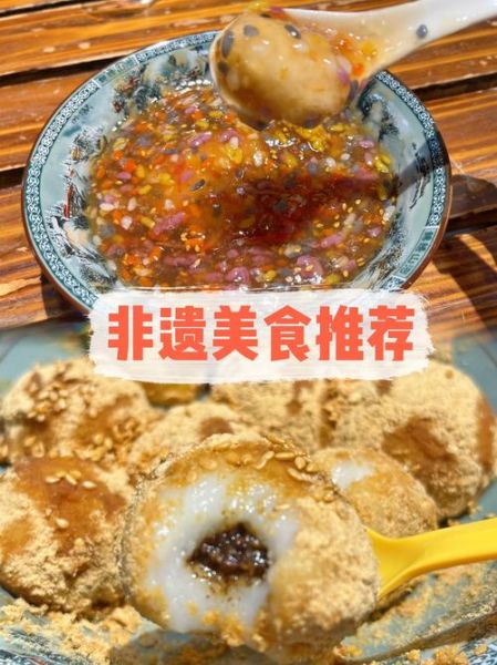 非物质文化遗产 食物（非遗食物有哪些值得品尝入门）-第1张图片-八三百科
