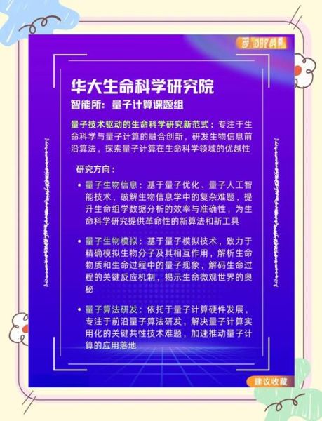 量子计算技术有（量子计算技术有什么用？）-第1张图片-八三百科