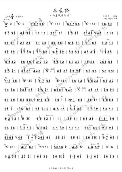 非物质文化遗产唢呐曲牌（唢呐曲牌大全入门指南）-第1张图片-八三百科