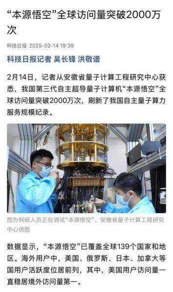 第三代自主超导量子计算机新闻（第三代超导量子计算机性能实测科普）-第1张图片-八三百科