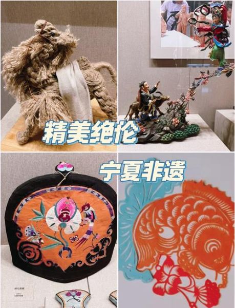 宁夏本地非物质文化遗产（宁夏非遗有哪些值得一看？看完就懂）-第1张图片-八三百科