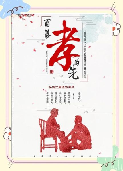 非物质文化遗产孝文化（孝文化在非遗中的传承方式）-第1张图片-八三百科