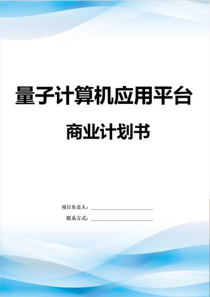中国量子计算机技术创新（中国量子计算机技术什么时候商业化的）-第3张图片-八三百科