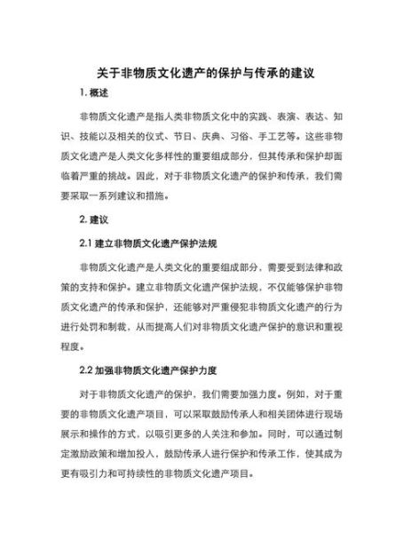 非物质文化遗产遗（零基础怎么入门非遗保护）-第2张图片-八三百科