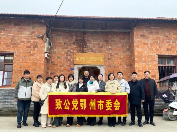 鄂州非物质文化遗产名录(鄂州非遗名录最新一览表)-第2张图片-八三百科 鄂州非物质文化遗产名录(鄂州非遗名录最新一览表)-第2张图片-八三百科