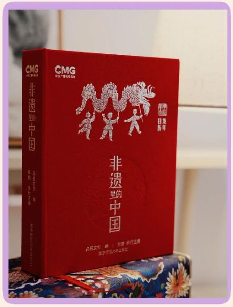 非物质文化遗产发售-第1张图片-八三百科