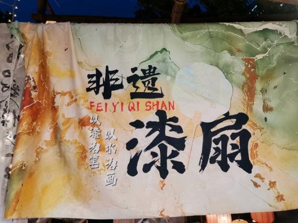 非物质文化遗产干漆（干漆工艺属于非遗吗）-第1张图片-八三百科