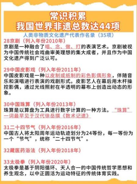 何为非物质文化遗产（非物质文化遗产包括哪些内容及其特点）-第2张图片-八三百科