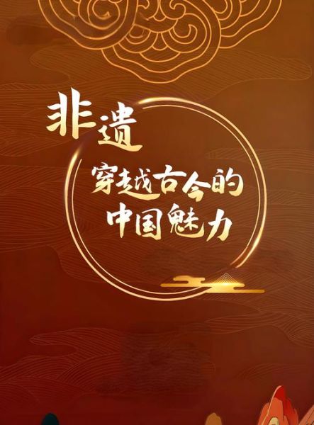 最新国家非物质文化遗产(2025新增国家非遗项目有哪些)-第2张图片-八三百科 最新国家非物质文化遗产(2025新增国家非遗项目有哪些)-第2张图片-八三百科