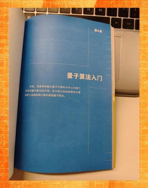 信息技术量子计算(信息技术量子计算初学者指南)-第2张图片-八三百科 信息技术量子计算(信息技术量子计算初学者指南)-第2张图片-八三百科