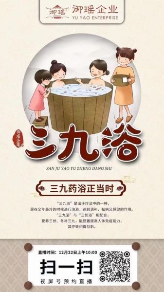 御瑶药浴非物质文化遗产（御瑶药浴非遗功效与使用人群）-第2张图片-八三百科