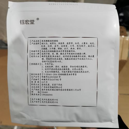 非物质文化遗产黑膏药（黑膏药非遗申请条件是什么）-第2张图片-八三百科