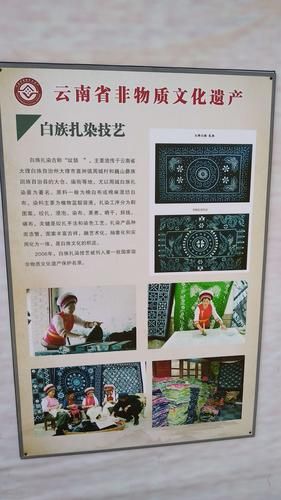 云南省非物质文化遗产(云南省非物质文化遗产名录有哪些值得一看)-第3张图片-八三百科 云南省非物质文化遗产(云南省非物质文化遗产名录有哪些值得一看)-第3张图片-八三百科
