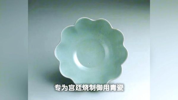 非物质文化遗产汝窑（汝窑为什么被称为瓷中魁首）-第3张图片-八三百科
