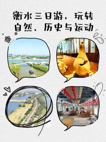 衡水非物质文化遗产展示(衡水非遗展示时间+地点最新攻略)-第2张图片-八三百科 衡水非物质文化遗产展示(衡水非遗展示时间+地点最新攻略)-第2张图片-八三百科