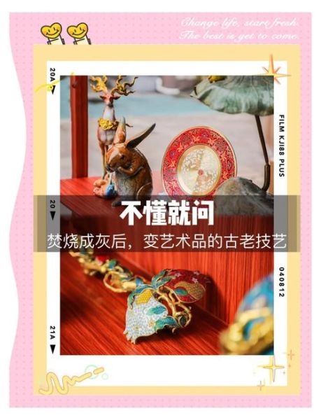 非物质文化遗产灰灰（灰灰非遗是做什么的）-第3张图片-八三百科