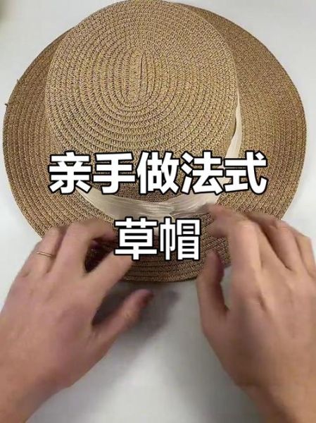 草帽非物质文化遗产(草帽非遗手工技艺入门指南)-第1张图片-八三百科 草帽非物质文化遗产(草帽非遗手工技艺入门指南)-第1张图片-八三百科