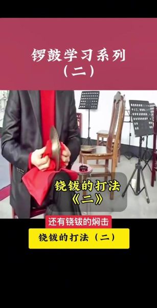 非物质文化遗产锣鼓恩施(恩施锣鼓非遗介绍新手怎么入门)-第2张图片-八三百科 非物质文化遗产锣鼓恩施(恩施锣鼓非遗介绍新手怎么入门)-第2张图片-八三百科