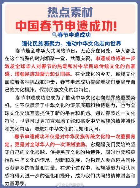 爆竹非物质文化遗产（爆竹非物质文化遗产申遗成功了吗）-第3张图片-八三百科