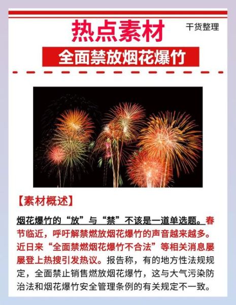 爆竹非物质文化遗产（爆竹非物质文化遗产申遗成功了吗）-第2张图片-八三百科