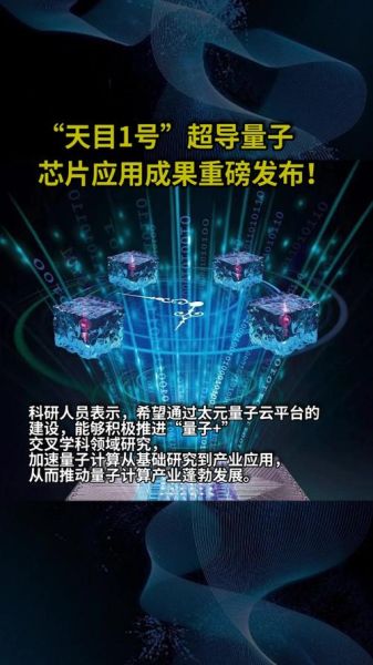 超导量子计算 招聘(超导量子计算招聘要求新手必读)-第3张图片-八三百科 超导量子计算 招聘(超导量子计算招聘要求新手必读)-第3张图片-八三百科