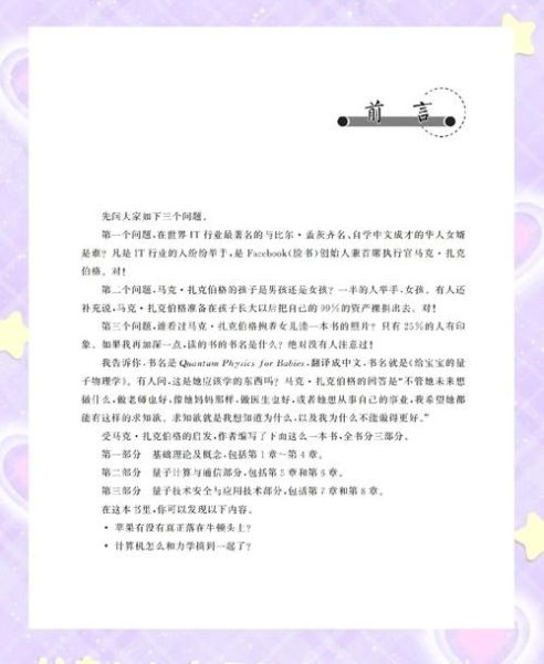 半导体量子计算生物技术(半导体量子计算生物技术入门指南)-第1张图片-八三百科 半导体量子计算生物技术(半导体量子计算生物技术入门指南)-第1张图片-八三百科