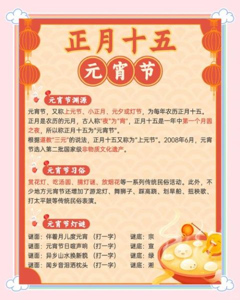 非物质文化遗产元宵灯会（元宵节非遗灯会起源及风俗全解）-第1张图片-八三百科