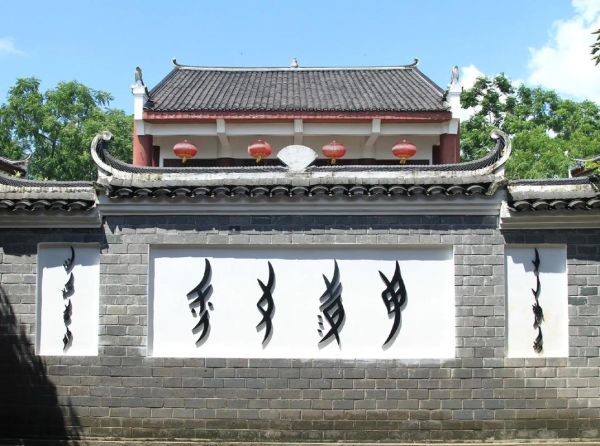 湖南江永非物质文化遗产（湖南江永女书习俗如何入门）-第3张图片-八三百科