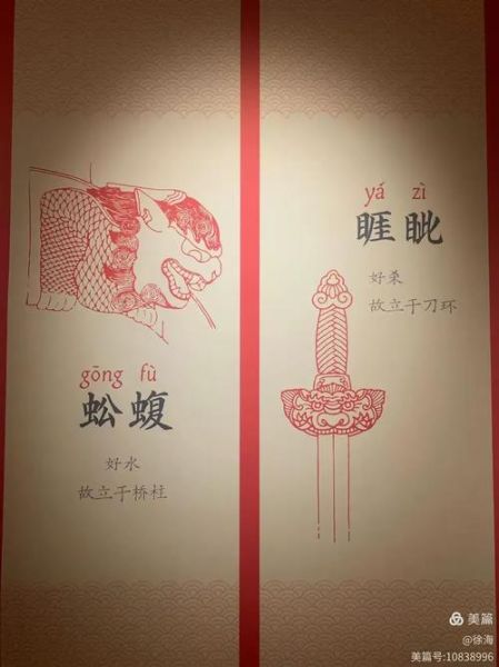 非物质文化遗产龙蟠(非遗龙蟠是什么意思)-第3张图片-八三百科 非物质文化遗产龙蟠(非遗龙蟠是什么意思)-第3张图片-八三百科