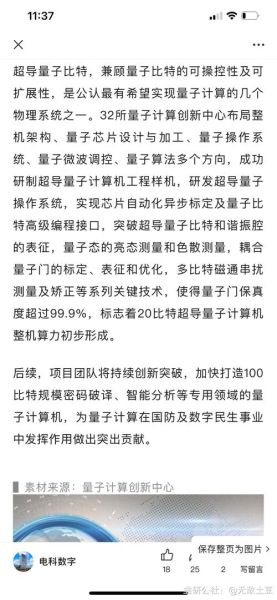 中国超导量子计算公式(中国超导量子处理器比特数计算公式)-第2张图片-八三百科 中国超导量子计算公式(中国超导量子处理器比特数计算公式)-第2张图片-八三百科