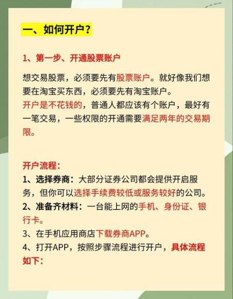 非物质文化遗产 股票(非遗股票怎么买:新手全流程指南)-第1张图片-八三百科 非物质文化遗产 股票(非遗股票怎么买:新手全流程指南)-第1张图片-八三百科