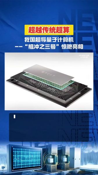 超导量子计算机能干嘛用-第3张图片-八三百科 超导量子计算机能干嘛用-第3张图片-八三百科