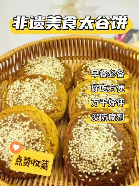 非物质文化遗产遗产美食(非物质文化遗产美食有哪些做法)-第1张图片-八三百科 非物质文化遗产遗产美食(非物质文化遗产美食有哪些做法)-第1张图片-八三百科