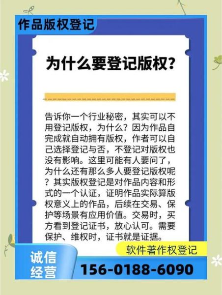 非物质文化遗产图案保护(非遗图案版权登记流程详解)-第2张图片-八三百科 非物质文化遗产图案保护(非遗图案版权登记流程详解)-第2张图片-八三百科