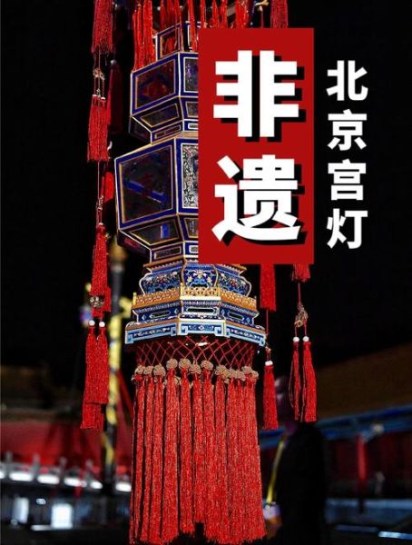 提灯非物质文化遗产（提灯非遗文化为何如此火）-第2张图片-八三百科