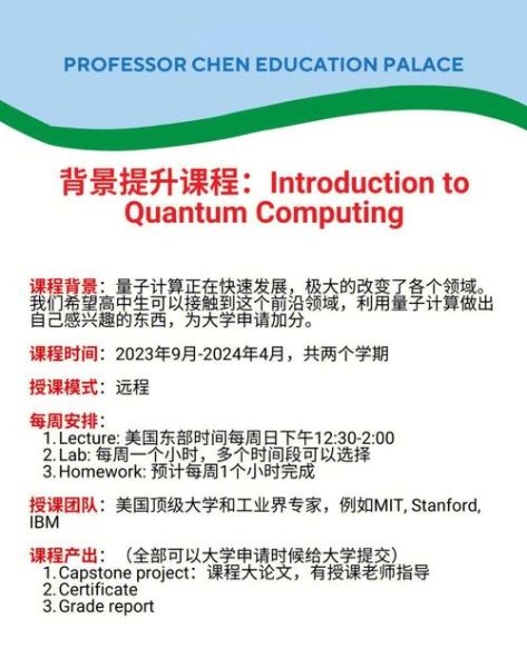 超导量子计算课程(超导量子计算入门课程学什么)-第2张图片-八三百科 超导量子计算课程(超导量子计算入门课程学什么)-第2张图片-八三百科